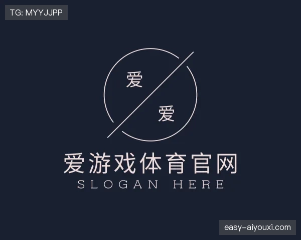 了解爱游戏